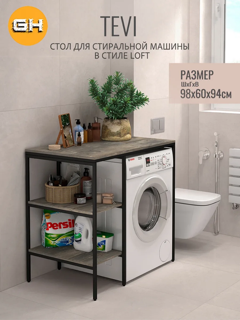 Стеллаж ТЕВИ