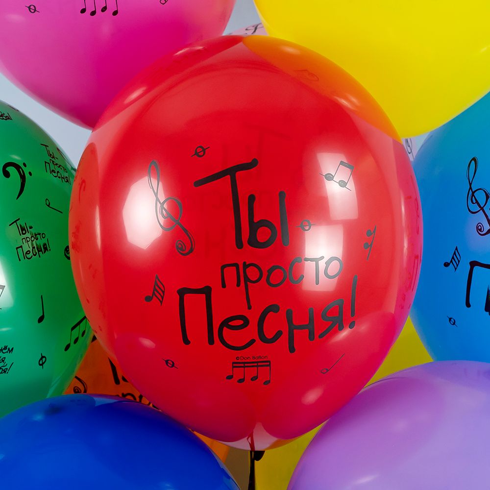 Шар (12''/30 см) С Днем Рождения! (нотки), Ассорти, пастель, 5 ст, 25 шт.