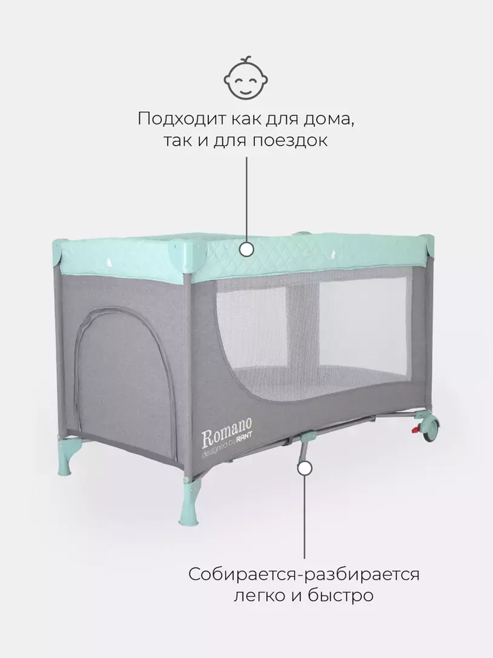 Манеж детский RANT "ROMANO" арт.RP100 grey+green
