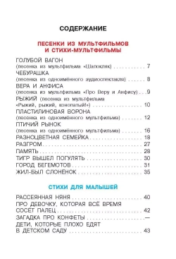 Птичий рынок. Весёлые стихи