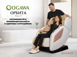 Массажное кресло OGAWA ОРБИТА | Sonic-X Бежевое бизнес версия