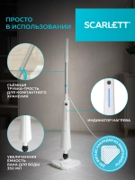 Паровой очиститель SCARLETT SC-STCV67