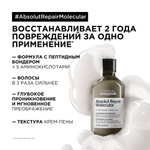 ЛП Молекуляр Шампунь 500 мл ( E4034200 )