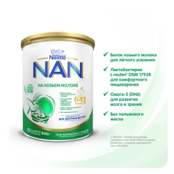 Смесь Nan на козьем молоке 800 гр 0-12 месяцев