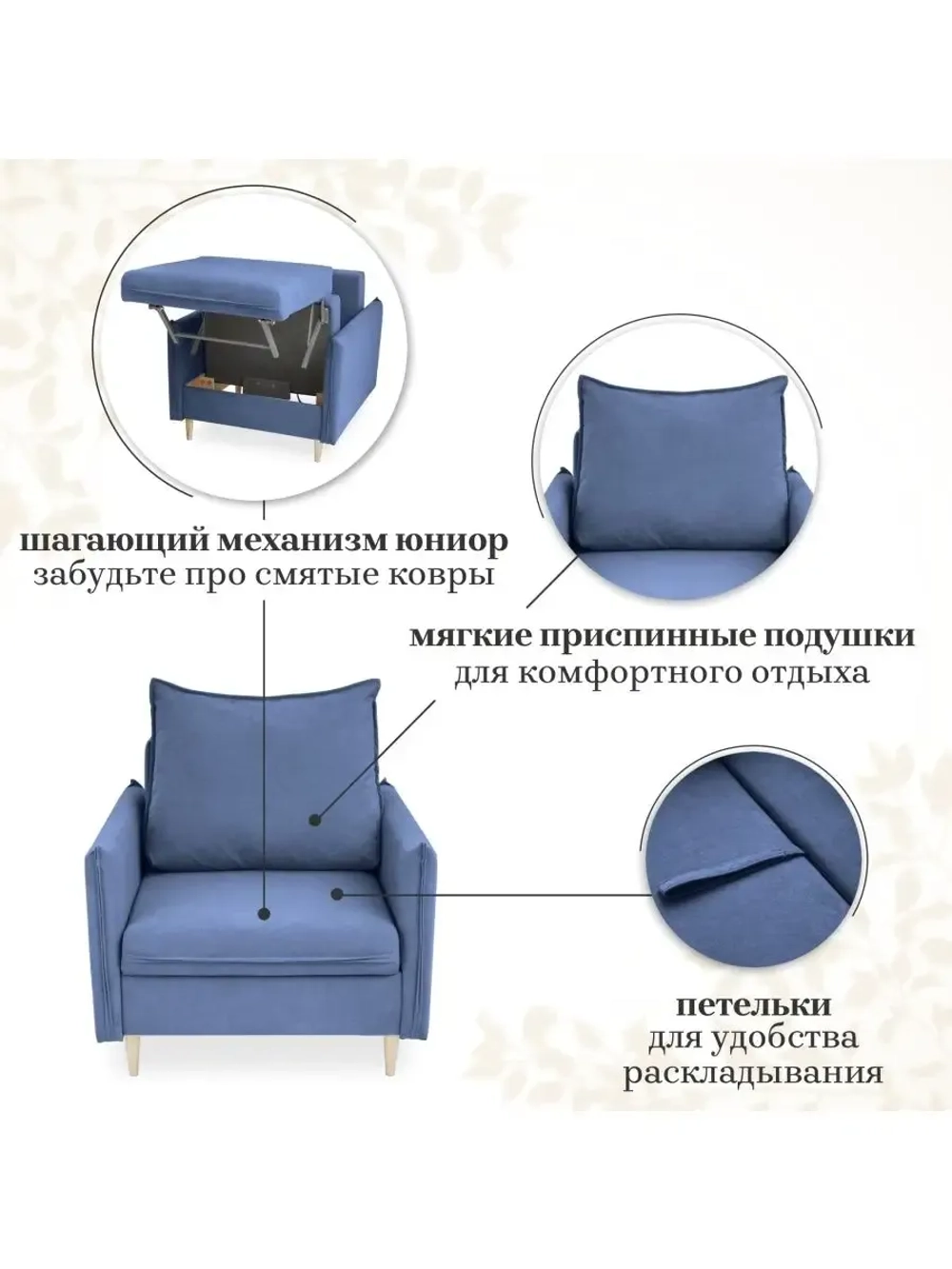 335 Кресло-кровать