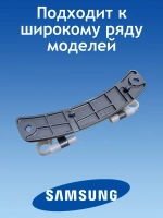 Петля люка для стиральной машины 12338100000441 (1047719 / dc81-01861a / 388000432509, WXCA-2, YH2-1, MFG90-S12070S_C22E, JW S0842BBS)