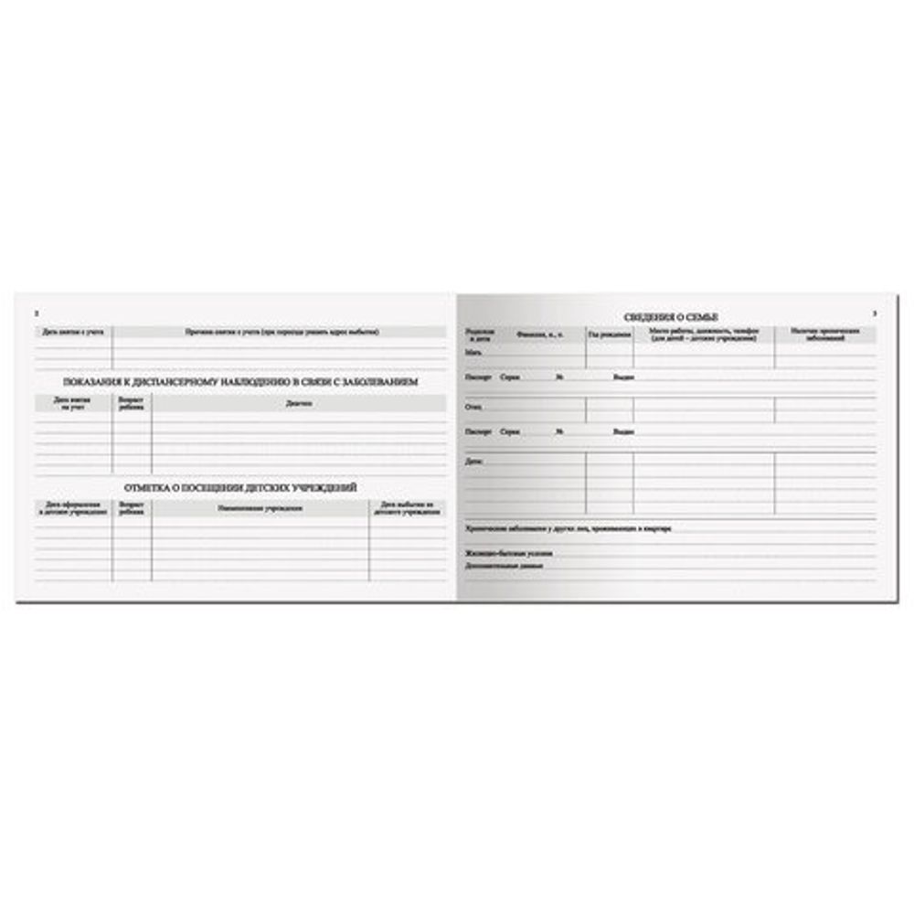 Медицинская карта "История развития ребенка", форма №112, 96 л., картон, А5 (218х153 мм), "Мишки", 130292