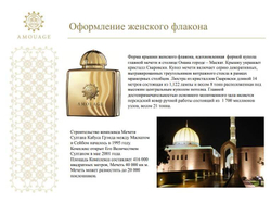 Amouage Dia Богиня woman 100 мл