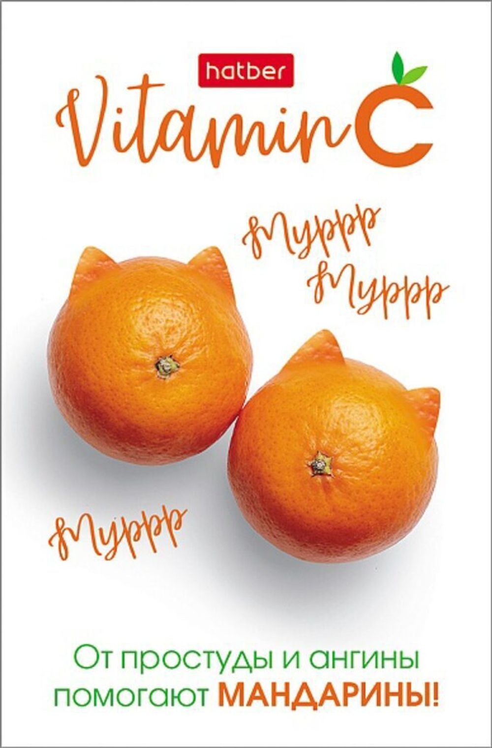 Блокнот А7, 48л, на клею, клетка, 3-х цветный блок, Хатбер Vitamin C