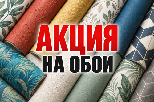 АКЦИЯ_2.png