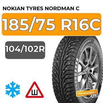 Nokian Tyres Nordman C 185/75 R16C 104/102R шип.