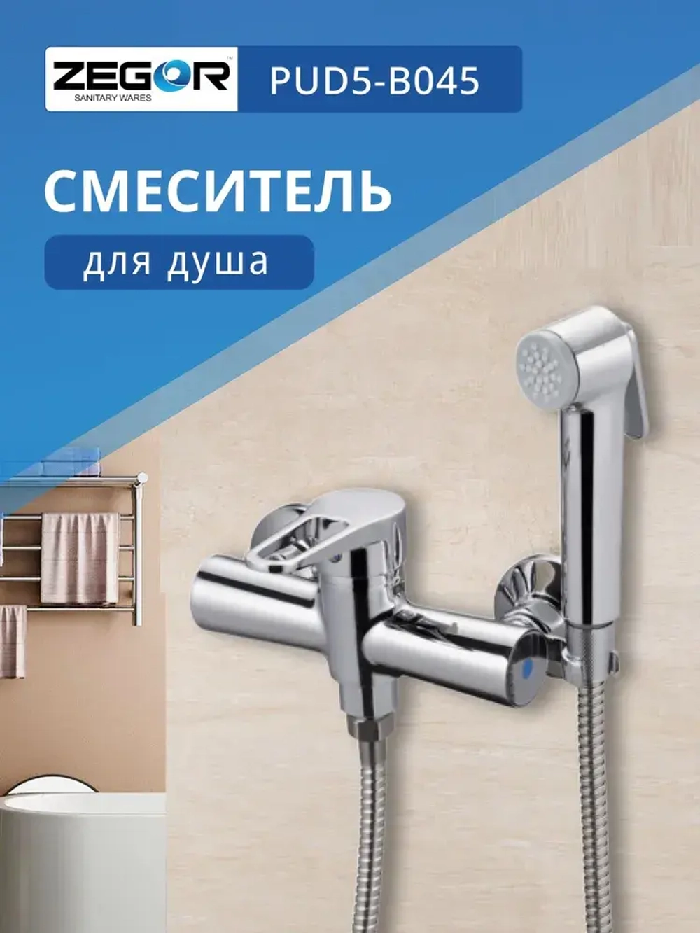 Смеситель для ванны aQuaDv, излив L-обр. 800-350Х