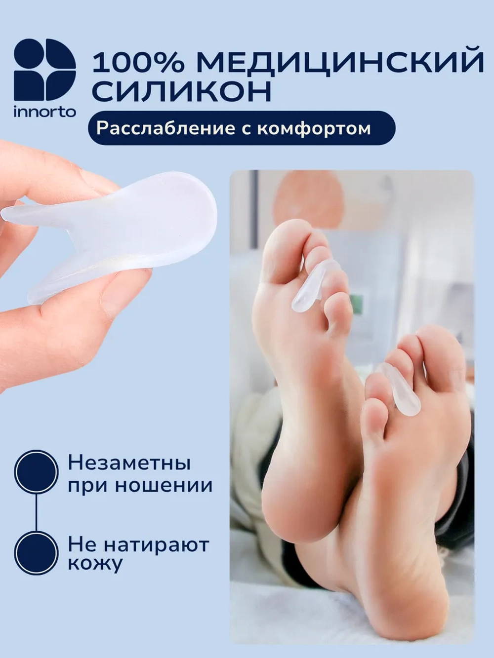 Разделители с коррекцией пальцев