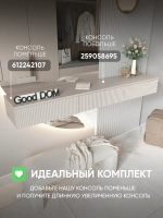 Подвесной туалетный столик цвет кашемир ПД-86-12