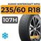 Kumho WinterCraft WP52 235/60 R18 107H XL