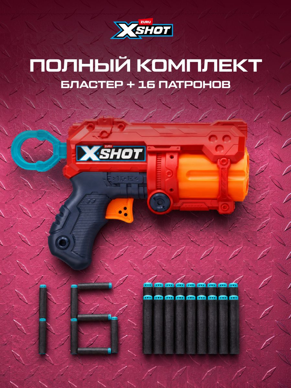 Пистолет детский с присосками. Игрушечный Бластер BuzzUP. 203
