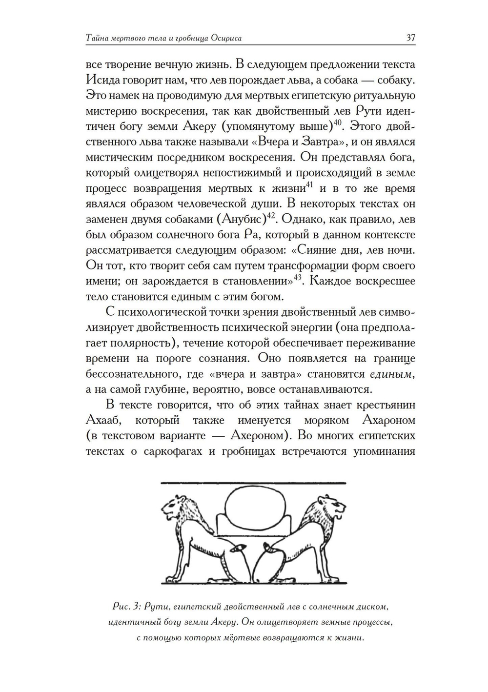 О снах и о смерти (PDF)
