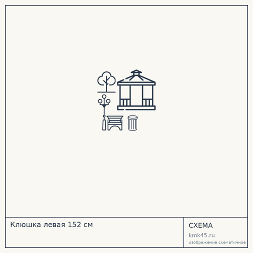Клюшка левая 152 см — от 630 ₽