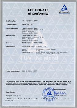 БАТУТ "ЗВЕЗДА" СООТВЕТСТВУЕТ ЕВРОПЕЙСКОМУ СТАНДАРТУ DIN EN 13219 "GYMNASTIC EQUIPMENT - TRAMPOLINES» (Type 1, Size 1) - СЕРТИФИКАТ TÜV (Международный сертификационно-испытательный концерн)