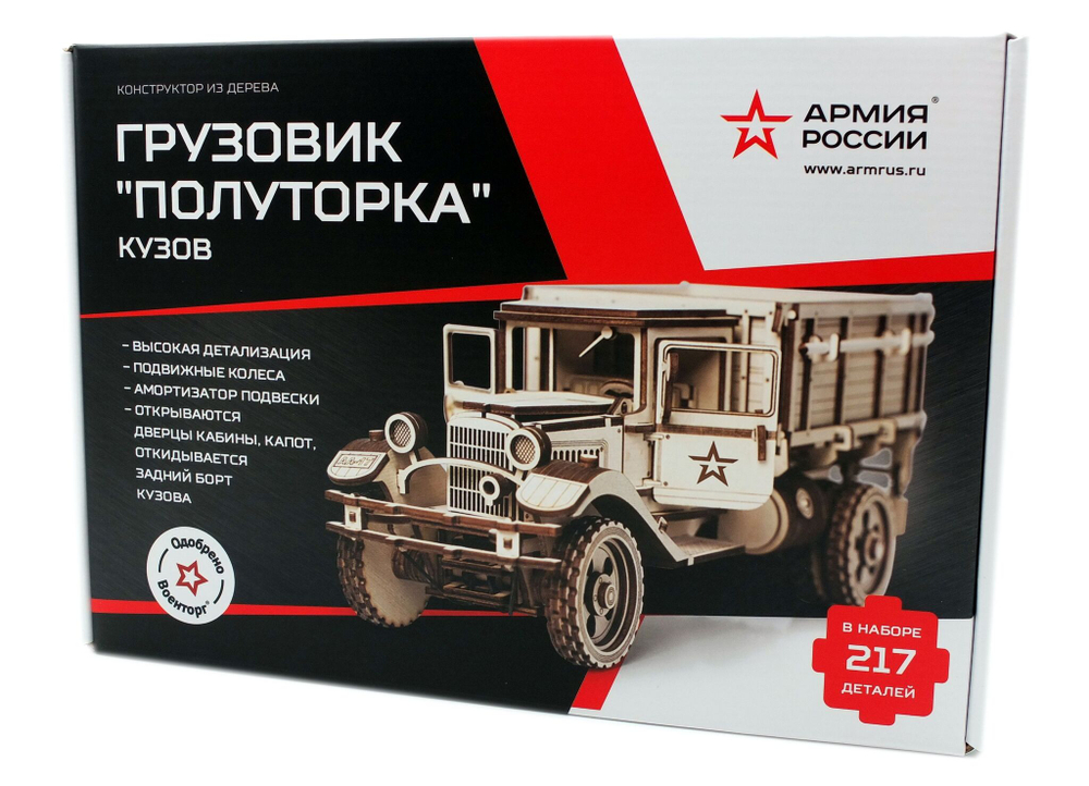 Конструктор из дерева "Армия России" Грузовик "Полуторка" Кузов