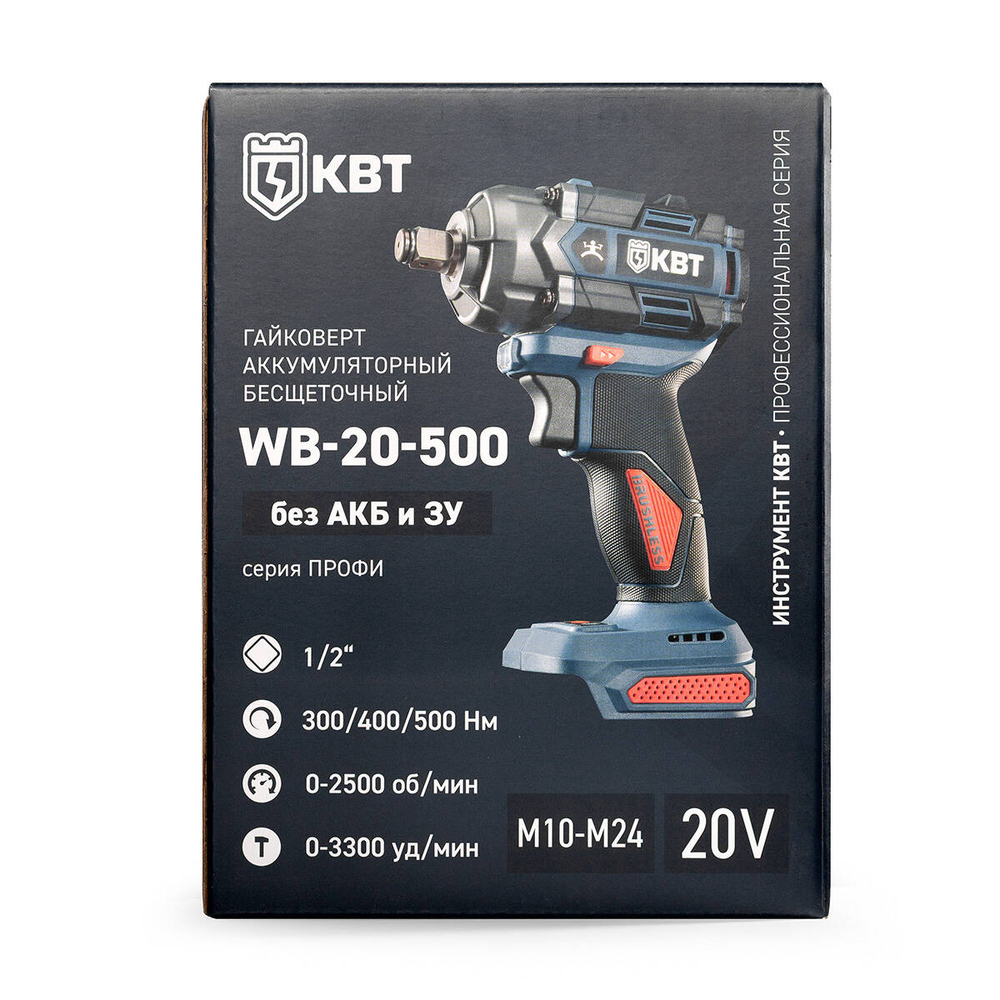 wb-20-500_body_userpack_-1858674532.jpg