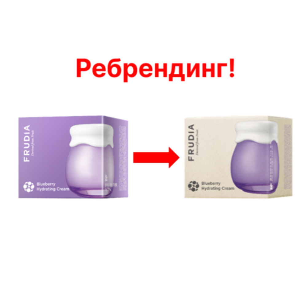 Frudia Крем увлажняющий с черникой - Blueberry hydrating cream, 55г
