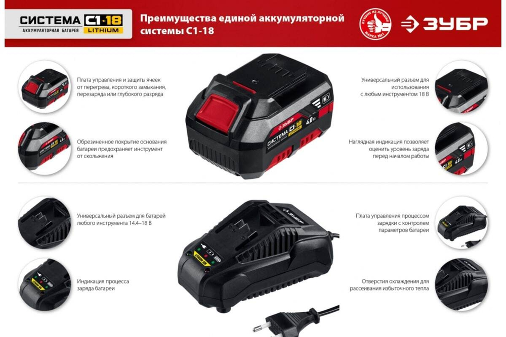 Дрель-шуруповерт ЗУБР 18 В, 2 АКБ, 2 Ач, в кейсе ДШЛ-185-22