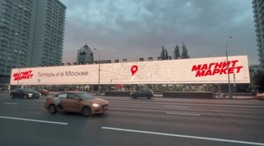Магнит Маркет закрывается: комментарий эксперта