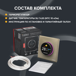 Терморегулятор CALEO C938 Wi-Fi встраиваемый, цифровой, программируемый, 3,5 кВт ( золотой)