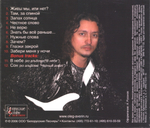 Олег Аверин / Запах Солнца (CD)