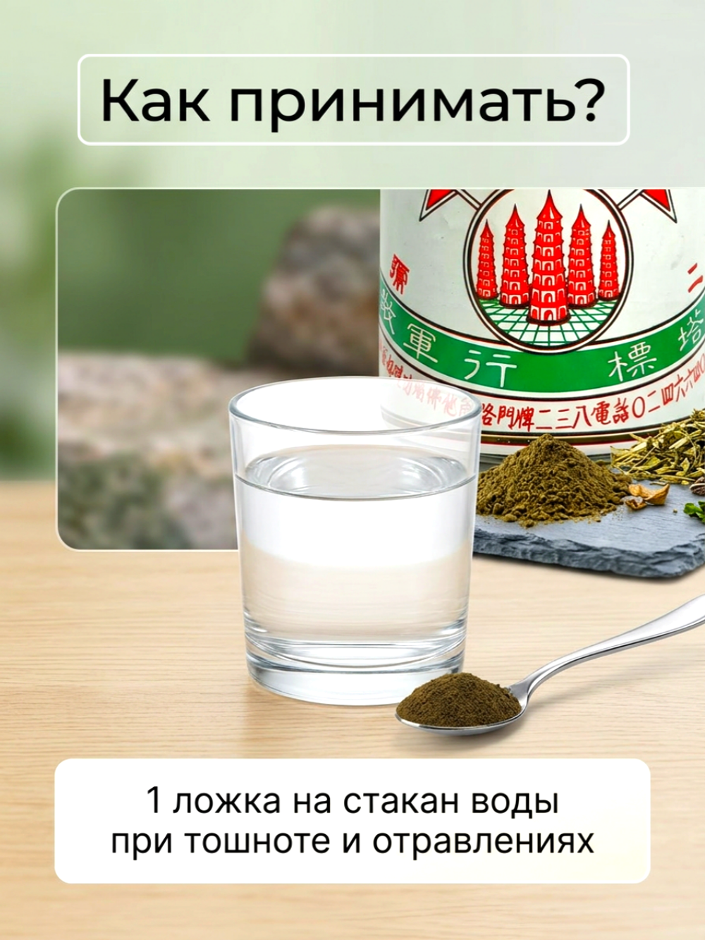 Тайский порошок на основе трав Я-хом «5 пагод», Ya Hom Powder Five Pagodas, 9 гр.