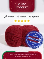 С цветным люрексом пряжа для вязания из ангоры и экошерсти
