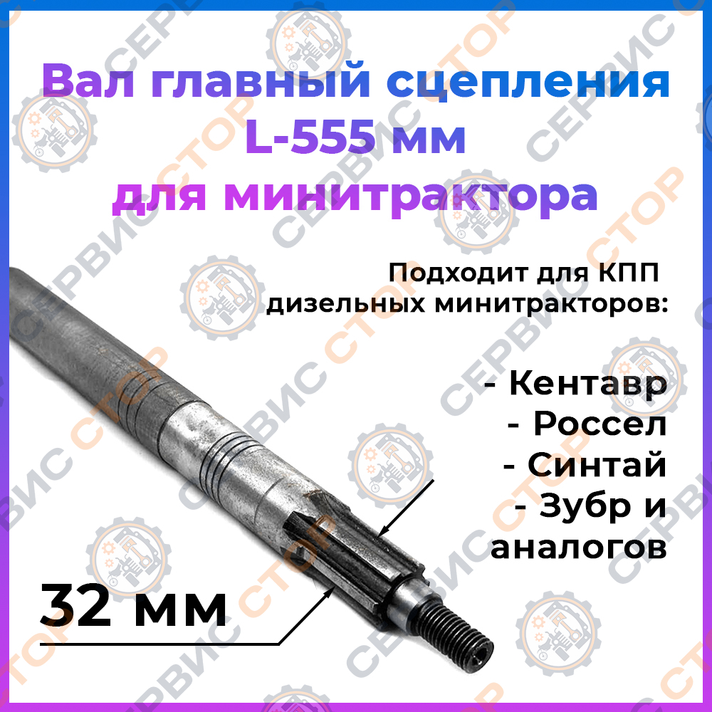 ПТ156-RU