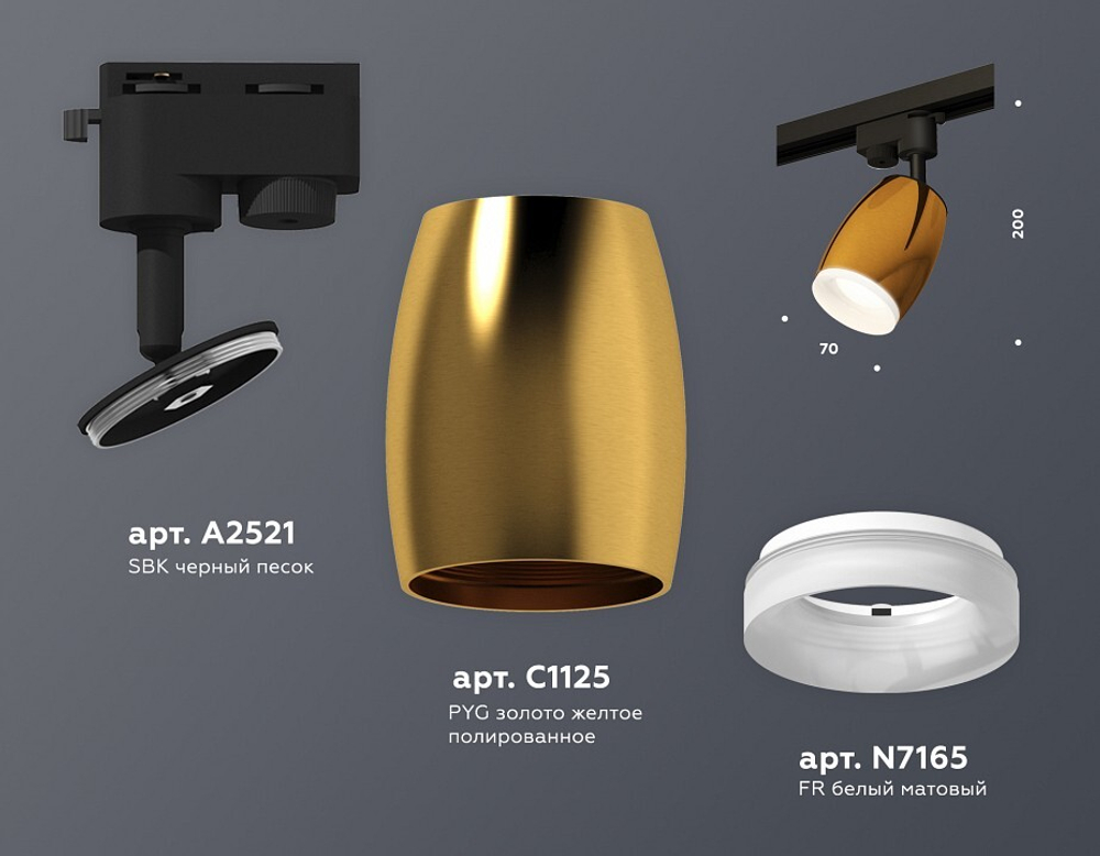 Светильник на штанге Ambrella Light XT XT1125013