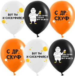 Шар (12''/30 см) С ДР, Скуф, Ассорти, пастель, 2 ст, 25 шт.