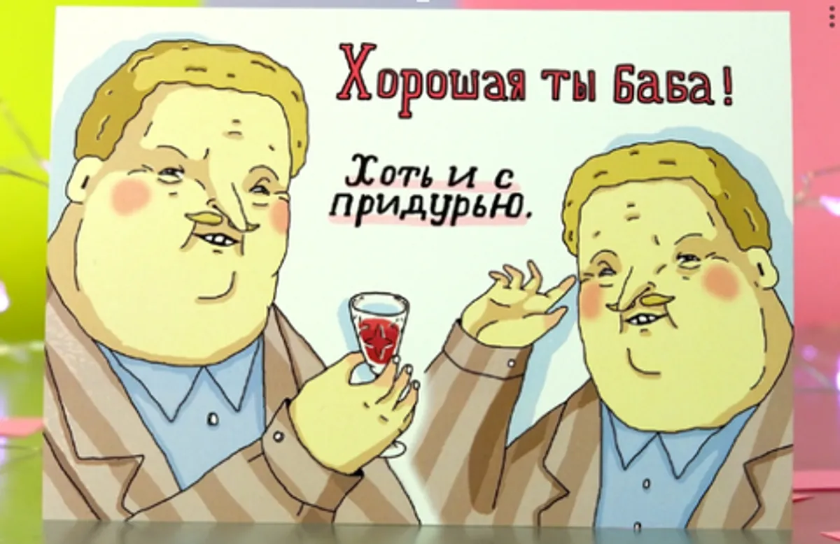 Открытка 