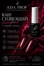 Гель-лак Spark, 9 гр 06