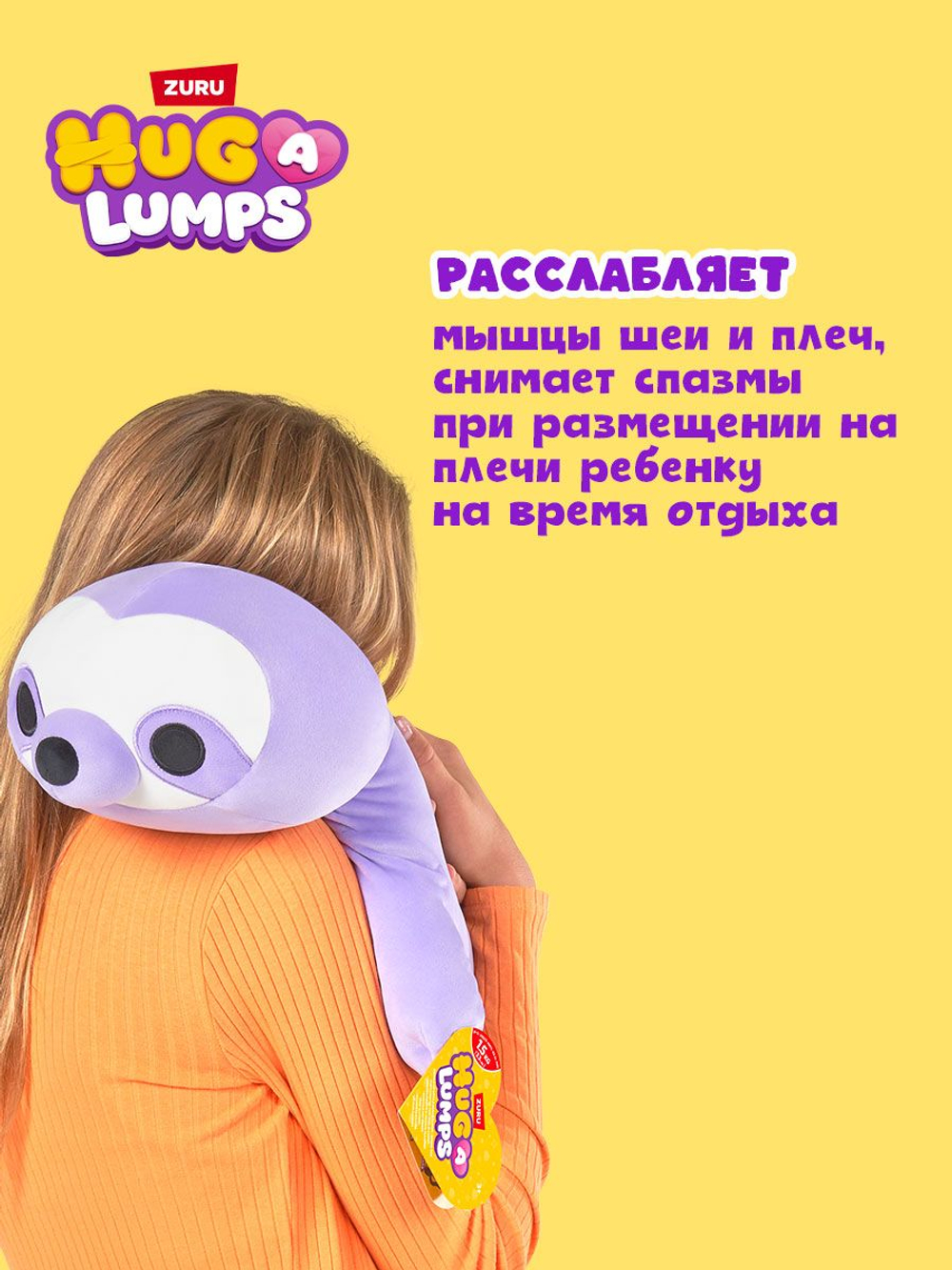 Ленивец Hug-A-Lumps, большая мягкая игрушка для мальчиков и девочек, детская игрушка антистресс, вес 1,5 кг. 14901
