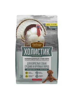 Корм для собак "Холистик Премьер" Индейка с рисом 7кг