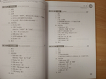 Chinese Course (Russian 3 Edition) Курс китайского языка, 2-я часть 3-го тома (3-е издание, Русская версия) SB 3B