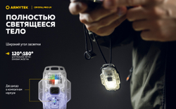 Фонарь Armytek Crystal Pro UV Yellow