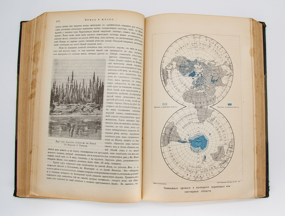 "Земля и жизнь". Ф. Ратцель. 1905г. - антикварная книга