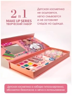 Набор детской косметики DIY Beads MAKE UP SERIES