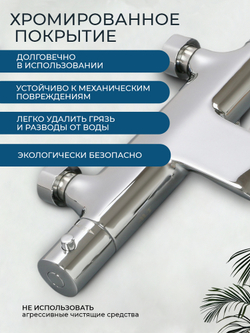 Термостат для ванны с душем AVS Бейсик хром 811-760-CR
