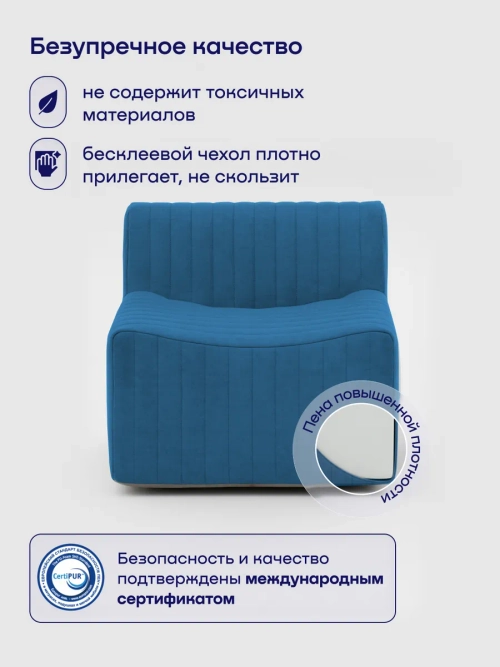 Бескаркасное кресло БайСофт (синий)