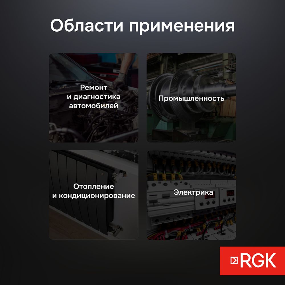 Пирометр RGK PL-6 с поверкой, RGK