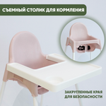 Стульчик для кормления (розовый) М6248