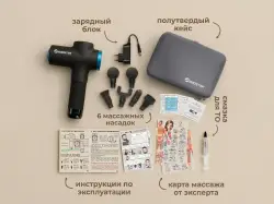 Комплектация массажного пистолета Booster M2 6 насадок, зарядное устройство, кейс, инструкции на русском