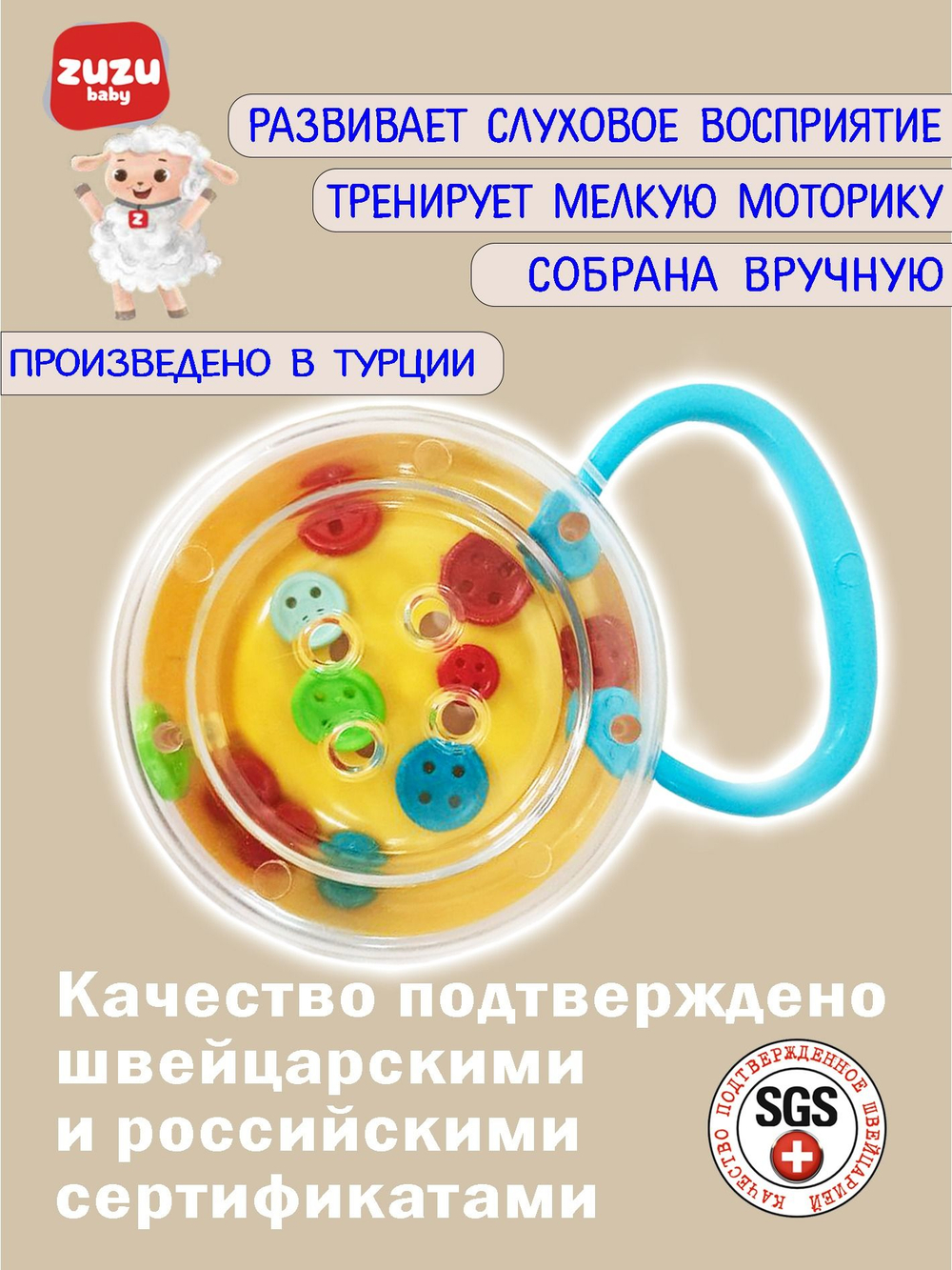 Погремушка "Пуговица" для новорожденного 0+. Погремушки для малышей до года.