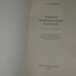 Книга "Природа и человек"